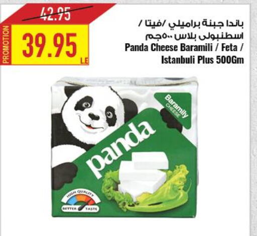 PANDA Feta  in Oscar Grand Stores  in Egypt - Cairo