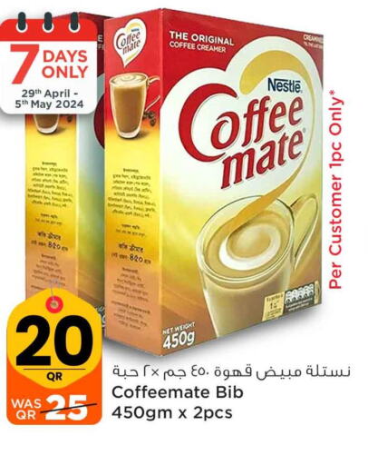 COFFEE-MATE   in سفاري هايبر ماركت in قطر - الضعاين