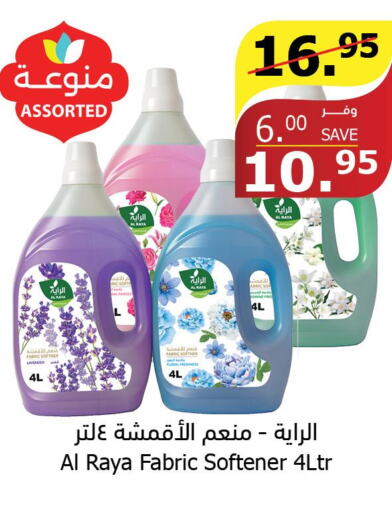  Softener  in Al Raya in KSA, Saudi Arabia, Saudi - Ta'if