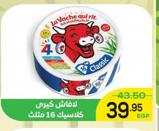 LAVACHQUIRIT Triangle Cheese  in اسواق الضحى in Egypt - القاهرة