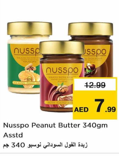  Peanut Butter  in نستو هايبرماركت in الإمارات العربية المتحدة , الامارات - ٱلْفُجَيْرَة‎