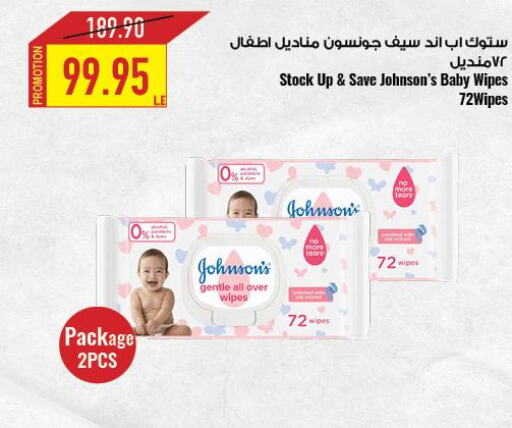 JOHNSONS   in Oscar Grand Stores  in Egypt - Cairo