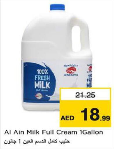AL AIN Full Cream Milk  in نستو هايبرماركت in الإمارات العربية المتحدة , الامارات - ٱلْعَيْن‎