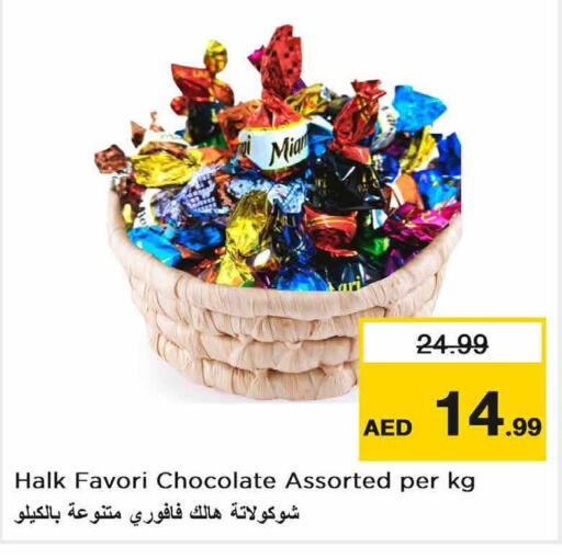 NUTELLA Chocolate Spread  in Nesto Hypermarket in UAE - Fujairah
