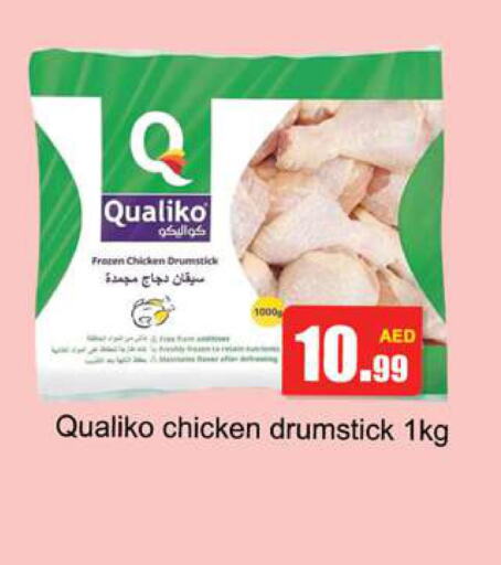 QUALIKO Chicken Drumsticks  in جلف هايبرماركت ذ.م.م in الإمارات العربية المتحدة , الامارات - رَأْس ٱلْخَيْمَة
