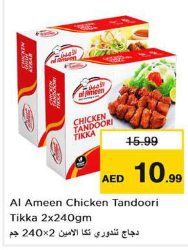  Chicken Kabab  in Nesto Hypermarket in UAE - Dubai