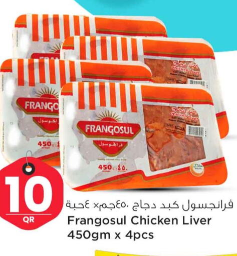 FRANGOSUL Chicken Liver  in سفاري هايبر ماركت in قطر - الشحانية