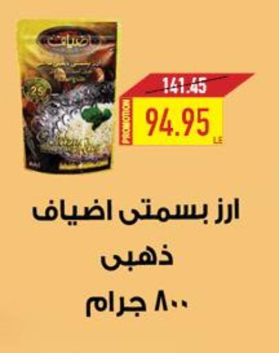  Basmati Rice  in Oscar Grand Stores  in Egypt - Cairo