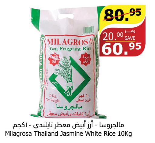 White Rice  in Al Raya in KSA, Saudi Arabia, Saudi - Jeddah