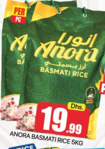  Basmati Rice  in Mango Hypermarket LLC in UAE - Dubai