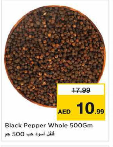  Spices / Masala  in لاست تشانس in الإمارات العربية المتحدة , الامارات - الشارقة / عجمان
