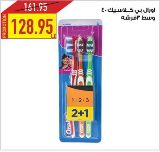ORAL-B Toothbrush  in  أوسكار جراند ستورز  in Egypt - القاهرة