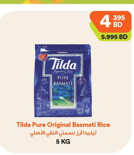 TILDA Basmati Rice  in Talabat Mart in Bahrain
