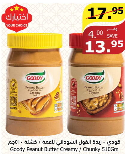 GOODY Peanut Butter  in Al Raya in KSA, Saudi Arabia, Saudi - Al Bahah