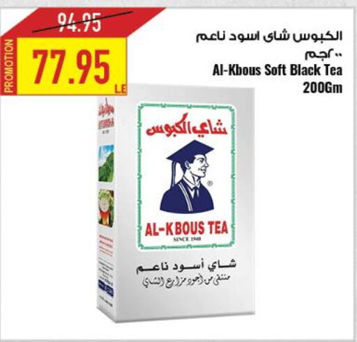  Tea Powder  in  أوسكار جراند ستورز  in Egypt - القاهرة
