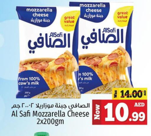 AL SAFI Mozzarella  in كنز هايبرماركت in الإمارات العربية المتحدة , الامارات - الشارقة / عجمان