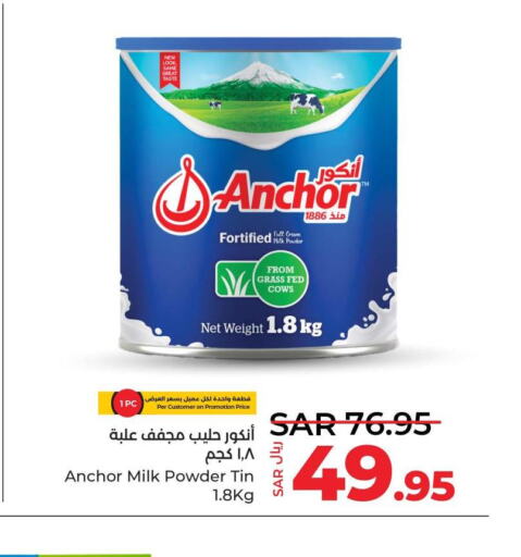 ANCHOR Milk Powder  in LULU Hypermarket in KSA, Saudi Arabia, Saudi - Al Khobar