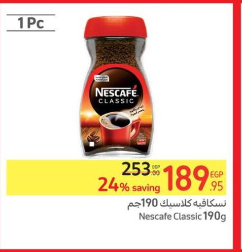 NESCAFE Coffee  in كارفور in Egypt - القاهرة