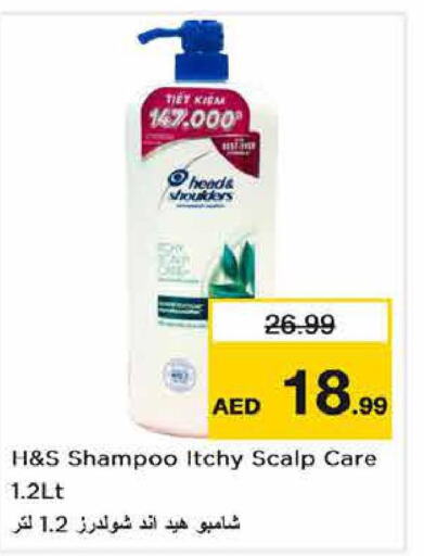  Shampoo / Conditioner  in لاست تشانس in الإمارات العربية المتحدة , الامارات - الشارقة / عجمان