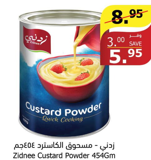  Custard Powder  in الراية in مملكة العربية السعودية, السعودية, سعودية - الطائف