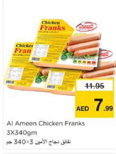 AMERICANA Chicken Strips  in Nesto Hypermarket in UAE - Sharjah / Ajman