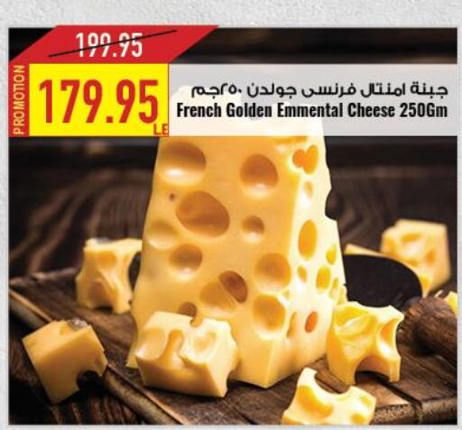  Emmental  in Oscar Grand Stores  in Egypt - Cairo