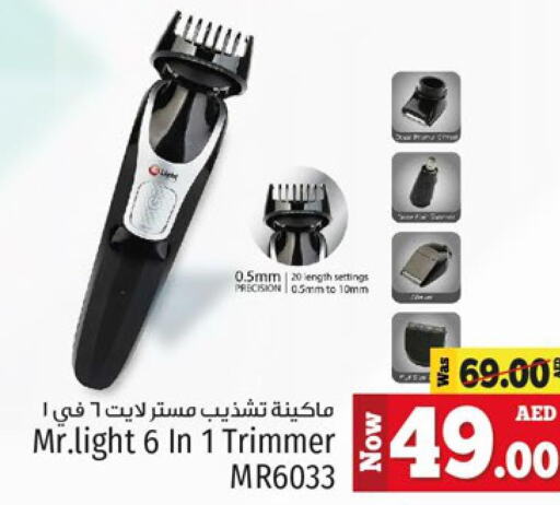 MR. LIGHT Remover / Trimmer / Shaver  in كنز هايبرماركت in الإمارات العربية المتحدة , الامارات - الشارقة / عجمان