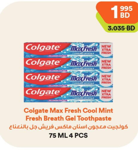 COLGATE Toothpaste  in Talabat Mart in Bahrain