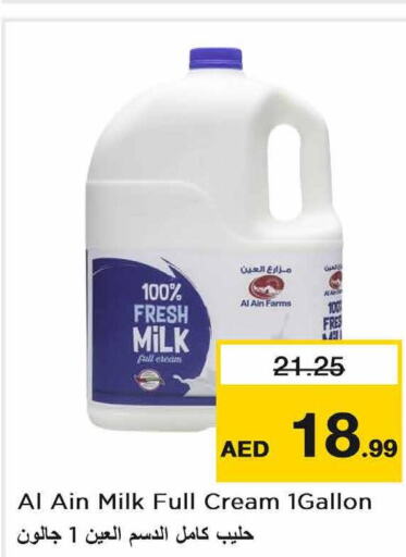 AL AIN Full Cream Milk  in نستو هايبرماركت in الإمارات العربية المتحدة , الامارات - ٱلْفُجَيْرَة‎