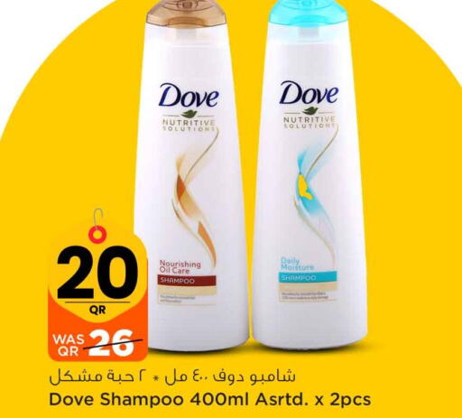 DOVE Shampoo / Conditioner  in سفاري هايبر ماركت in قطر - الوكرة