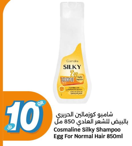  Shampoo / Conditioner  in City Hypermarket in Qatar - Al Rayyan