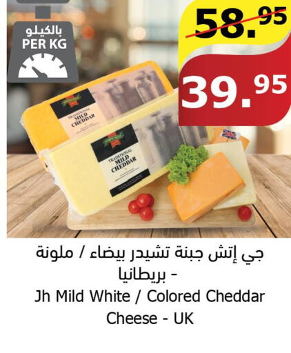  Cheddar Cheese  in Al Raya in KSA, Saudi Arabia, Saudi - Abha