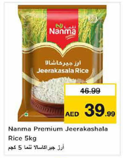 NANMA   in لاست تشانس in الإمارات العربية المتحدة , الامارات - الشارقة / عجمان