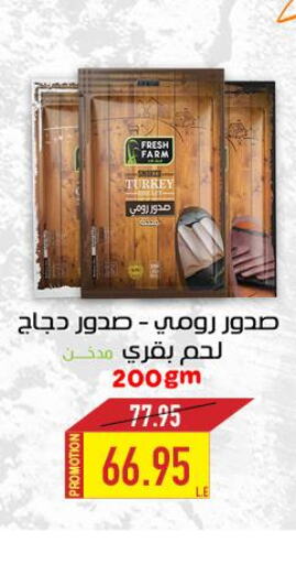 FARM FRESH   in Oscar Grand Stores  in Egypt - Cairo