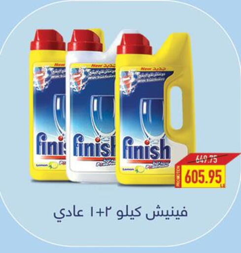 FINISH   in Oscar Grand Stores  in Egypt - Cairo