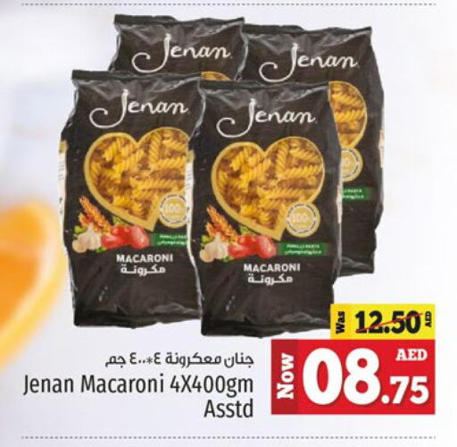 JENAN Macaroni  in كنز هايبرماركت in الإمارات العربية المتحدة , الامارات - الشارقة / عجمان