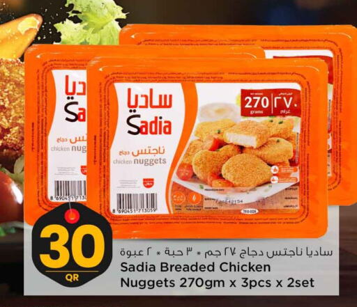 SADIA Chicken Nuggets  in Safari Hypermarket in Qatar - Al Wakra