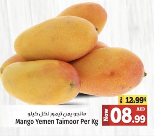 Mango   in كنز هايبرماركت in الإمارات العربية المتحدة , الامارات - الشارقة / عجمان