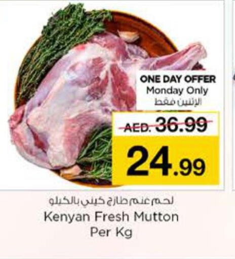  Mutton / Lamb  in نستو هايبرماركت in الإمارات العربية المتحدة , الامارات - دبي