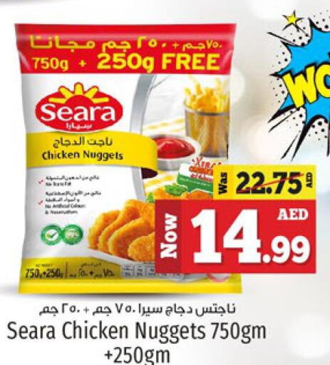 SEARA Chicken Nuggets  in كنز هايبرماركت in الإمارات العربية المتحدة , الامارات - الشارقة / عجمان