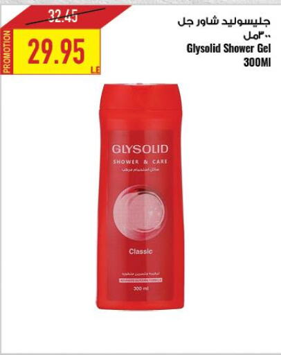 GLYSOLID   in Oscar Grand Stores  in Egypt - Cairo