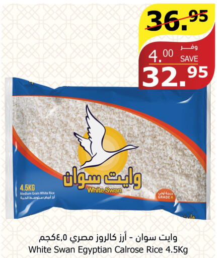  Egyptian / Calrose Rice  in Al Raya in KSA, Saudi Arabia, Saudi - Al Bahah