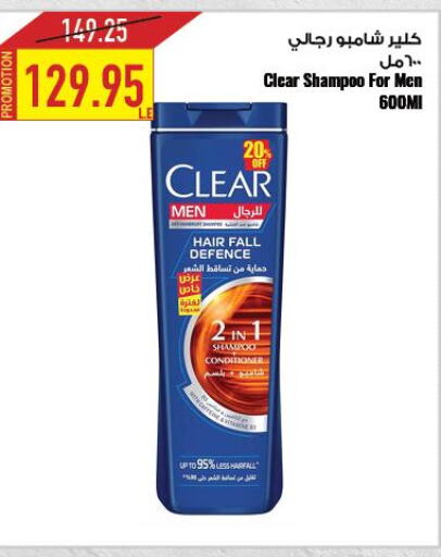 CLEAR Shampoo / Conditioner  in Oscar Grand Stores  in Egypt - Cairo