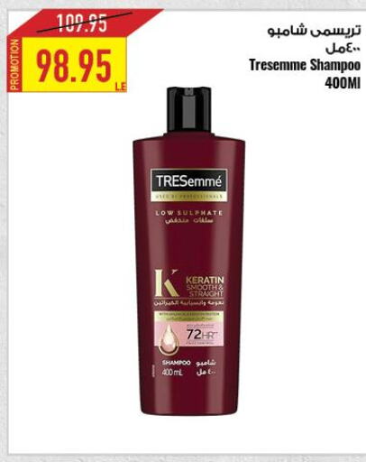 TRESEMME Shampoo / Conditioner  in Oscar Grand Stores  in Egypt - Cairo