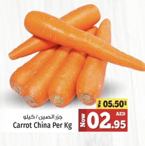  Carrot  in كنز هايبرماركت in الإمارات العربية المتحدة , الامارات - الشارقة / عجمان