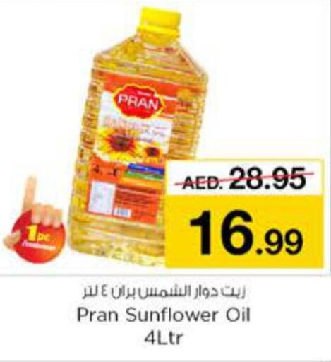 PRAN Sunflower Oil  in نستو هايبرماركت in الإمارات العربية المتحدة , الامارات - الشارقة / عجمان