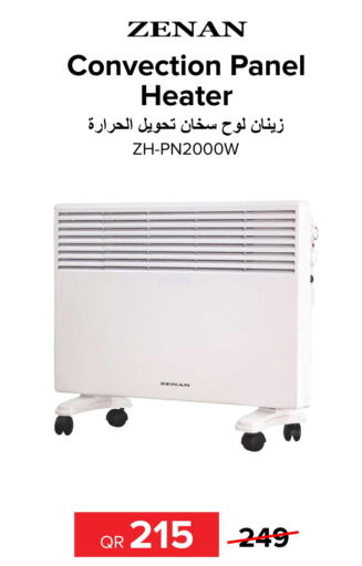 ZENAN Heater  in الأنيس للإلكترونيات in قطر - أم صلال