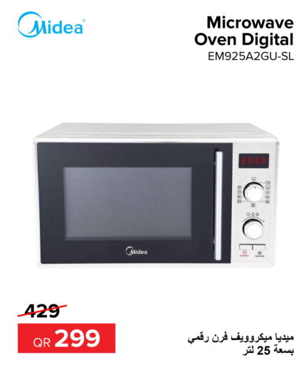MIDEA Microwave Oven  in الأنيس للإلكترونيات in قطر - أم صلال