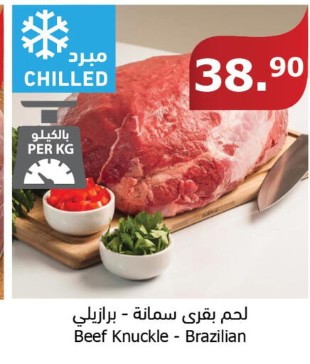  Beef  in الراية in مملكة العربية السعودية, السعودية, سعودية - نجران