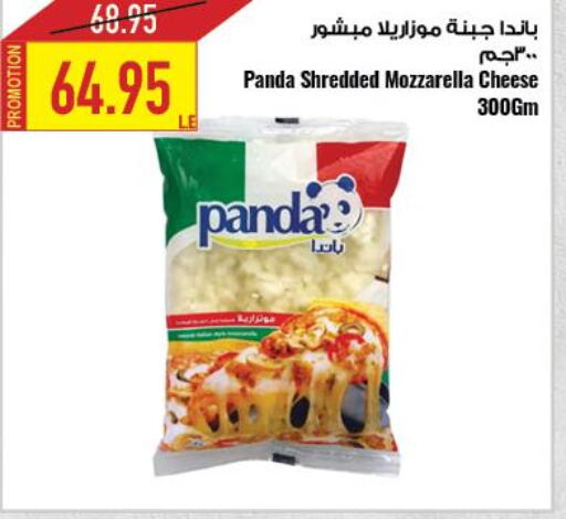 PANDA Mozzarella  in  أوسكار جراند ستورز  in Egypt - القاهرة